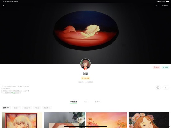 Artand iPad screenshot 4 - Shopping app