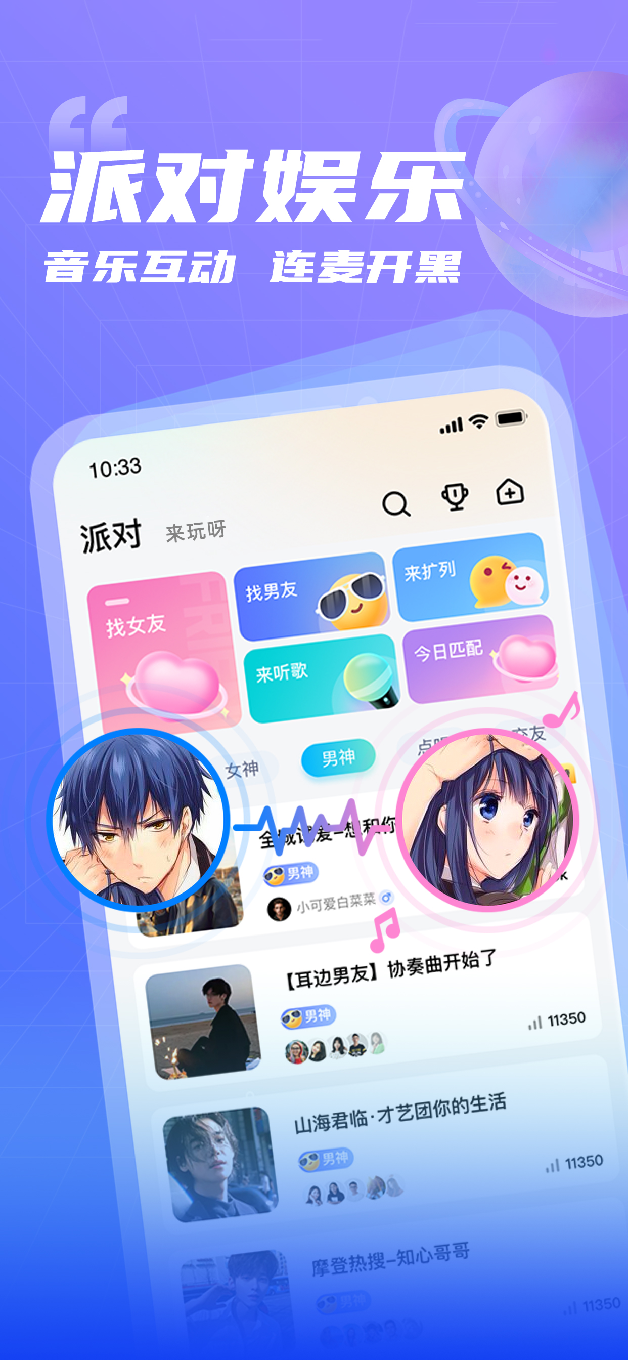 耳渔星球