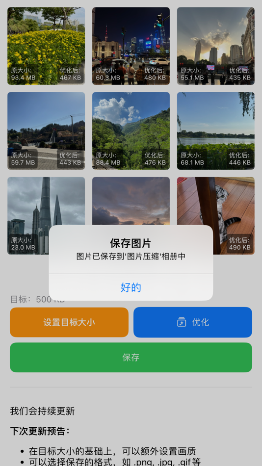 #2. 图片压缩 - 图美 (iOS) بواسطة: 上海勋鸿文化传播有限公司