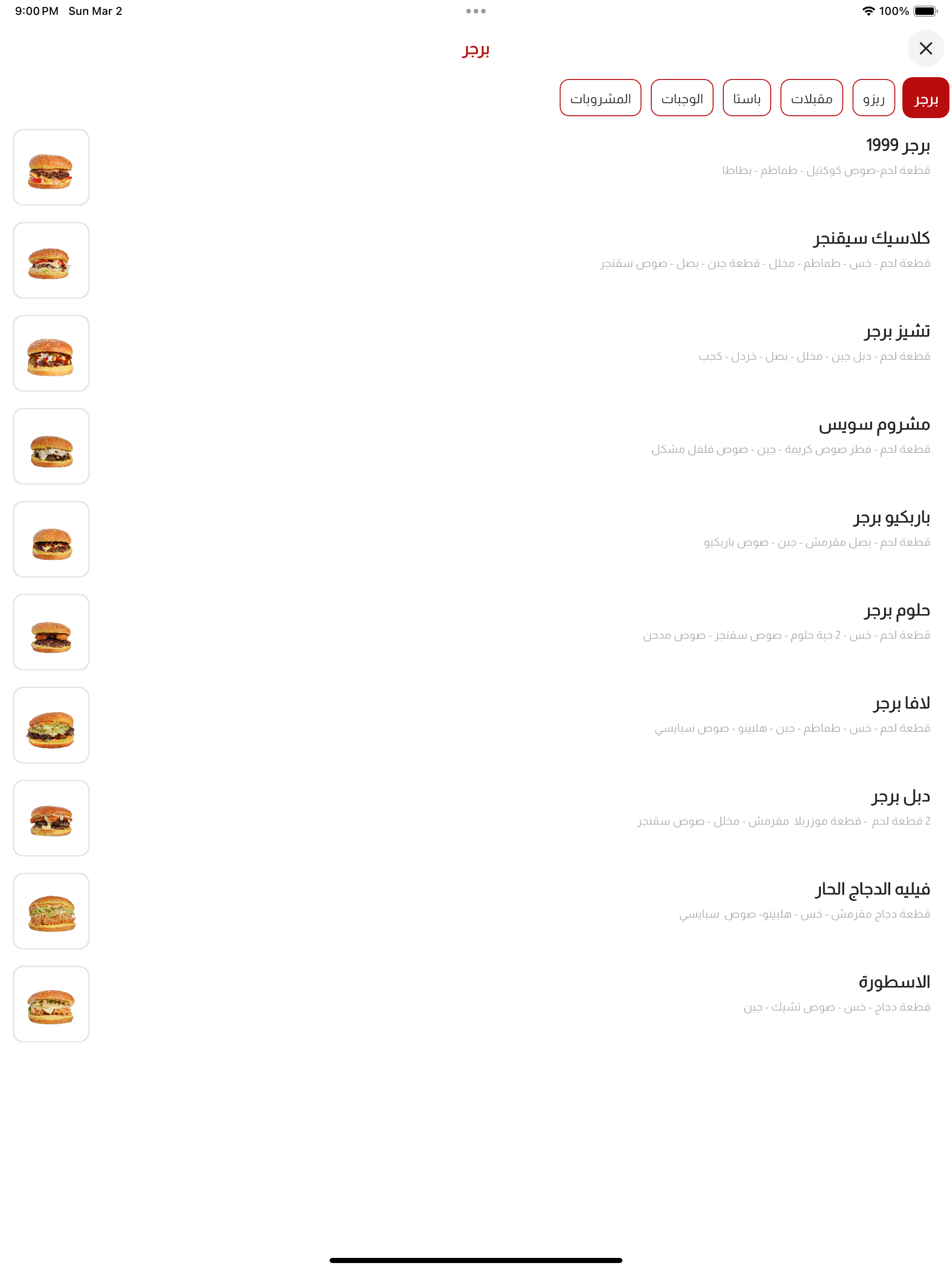 عصير تايم بغداد