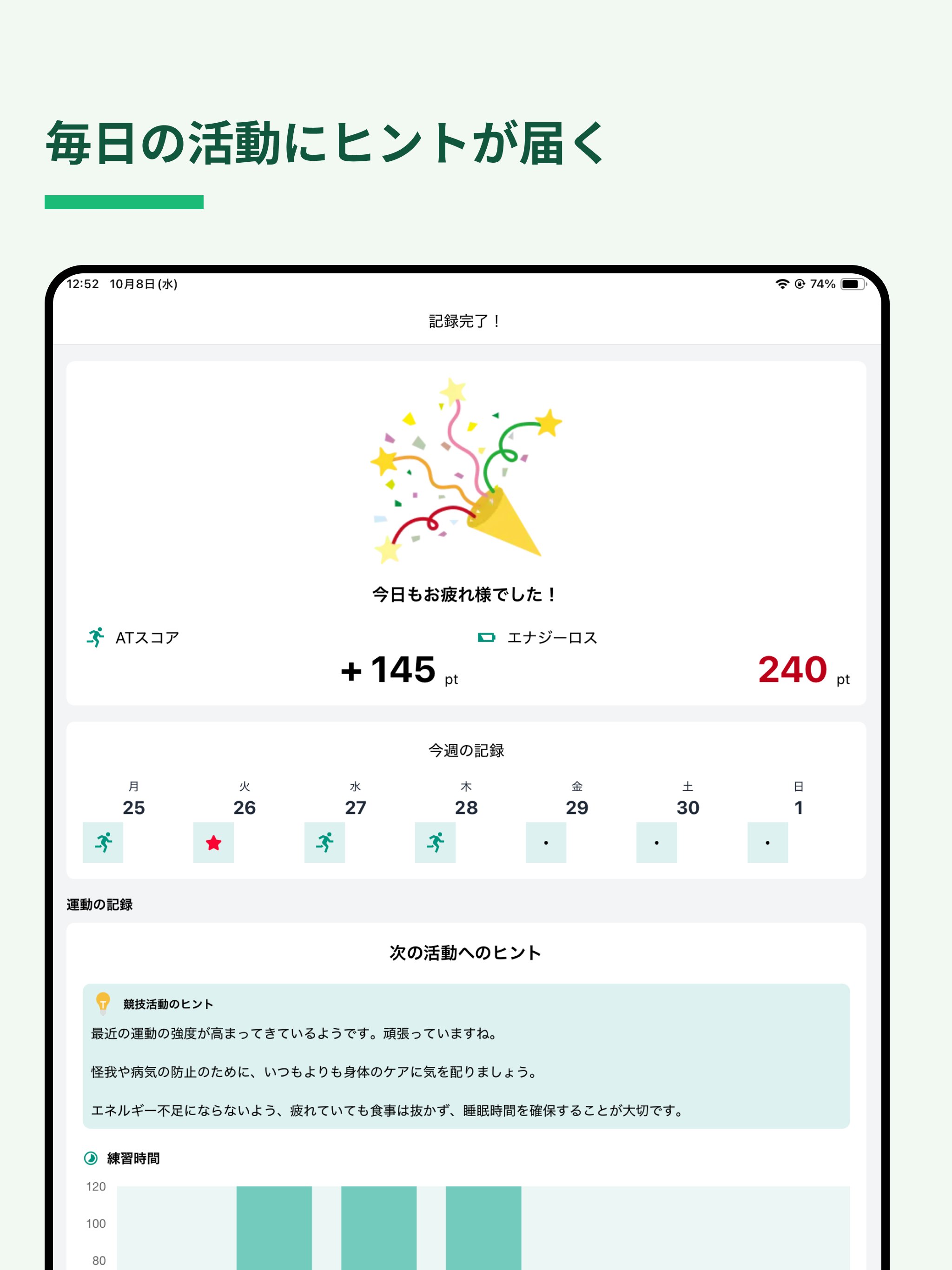 SportsMate｜ひとり・チームで使える練習ノートアプリ screenshot 9