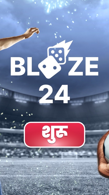 Blaze 24