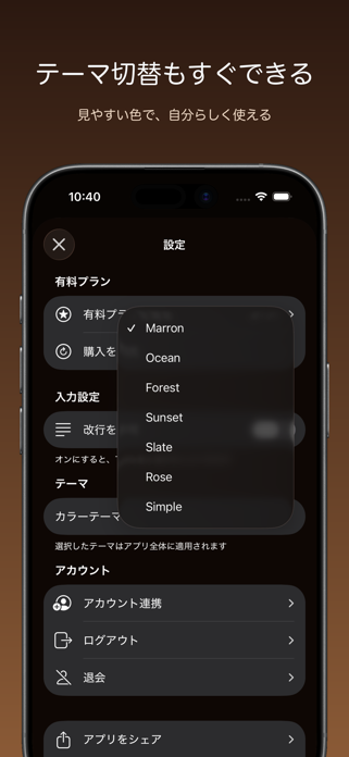 Marron ToDo Screenshot 5 of 5