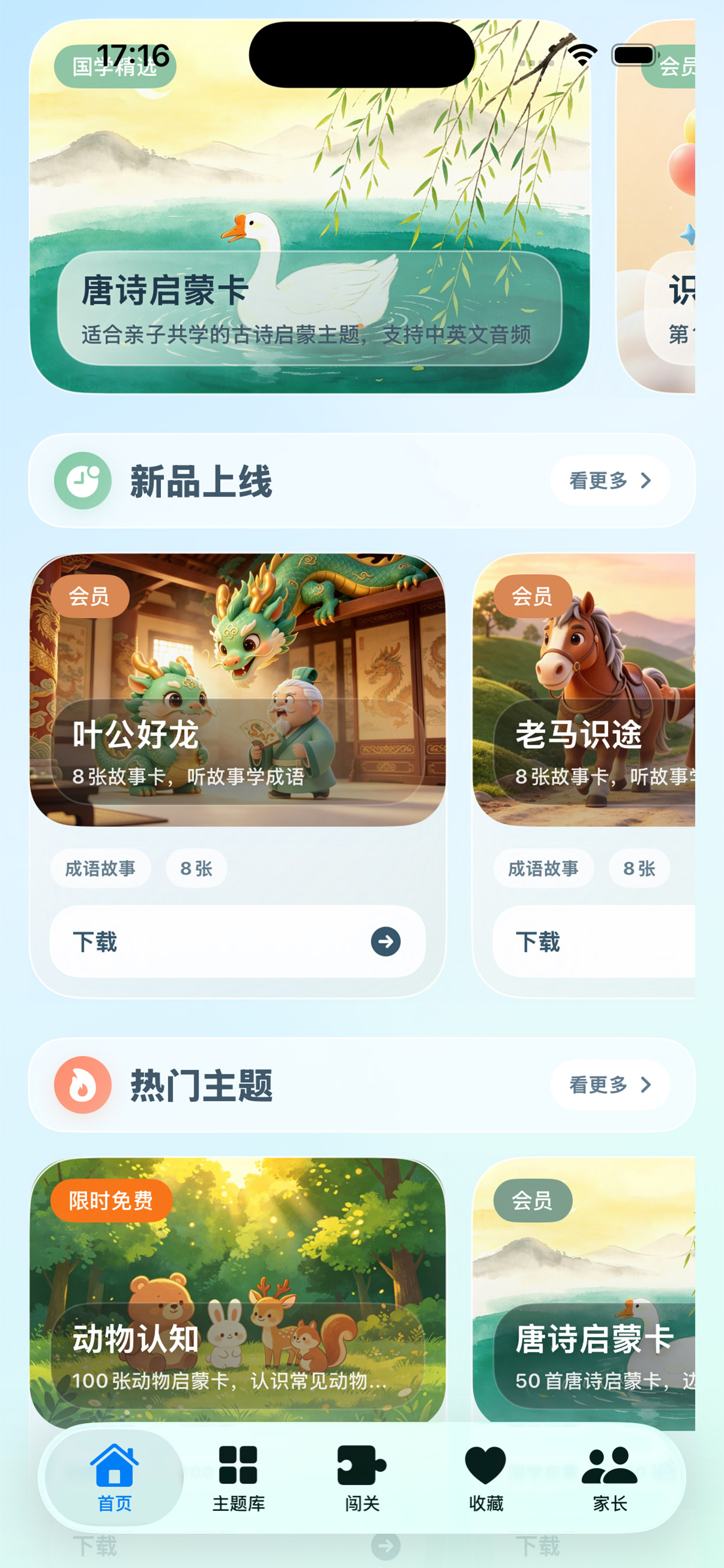 宝宝认识世界 screenshot 4