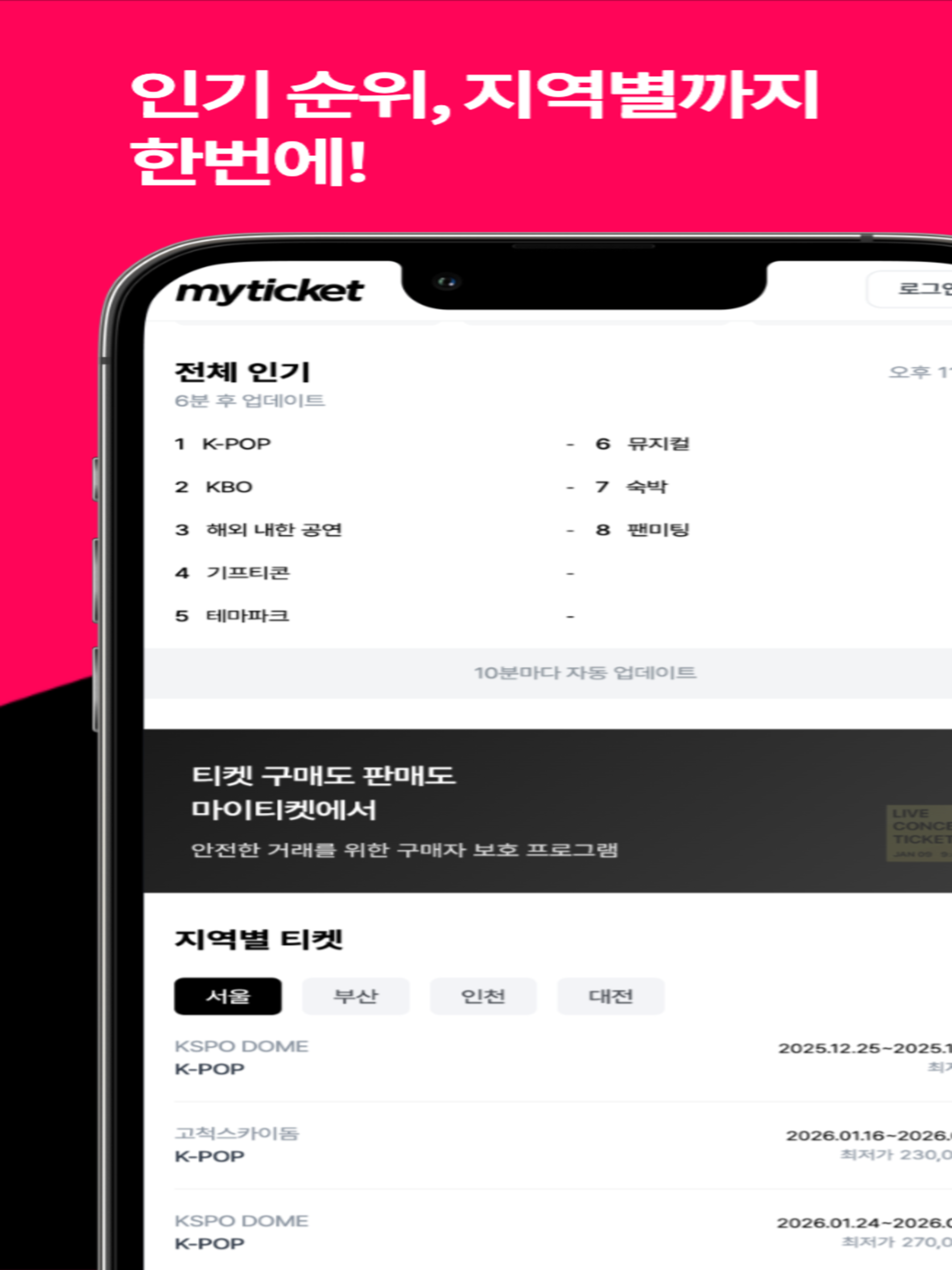 마이티켓