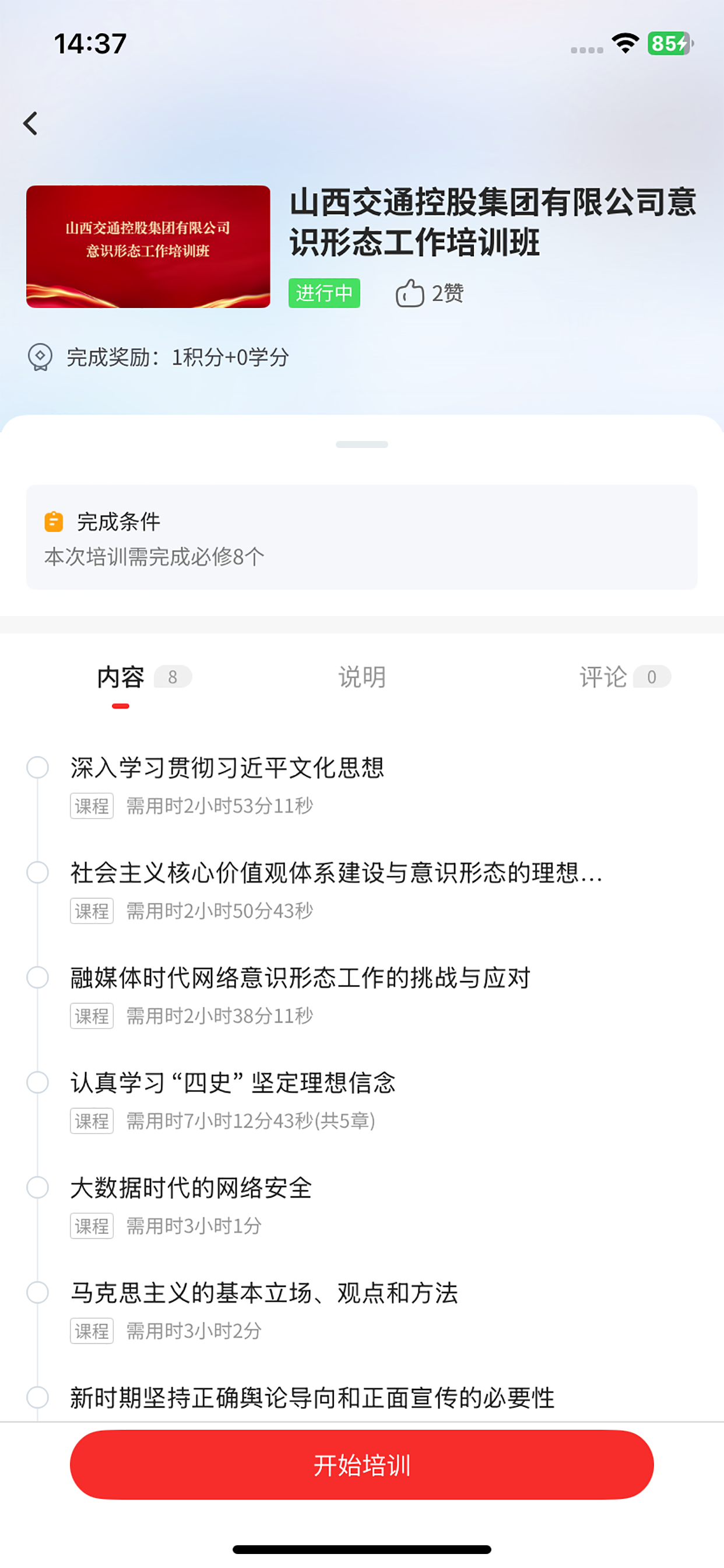晋企先锋