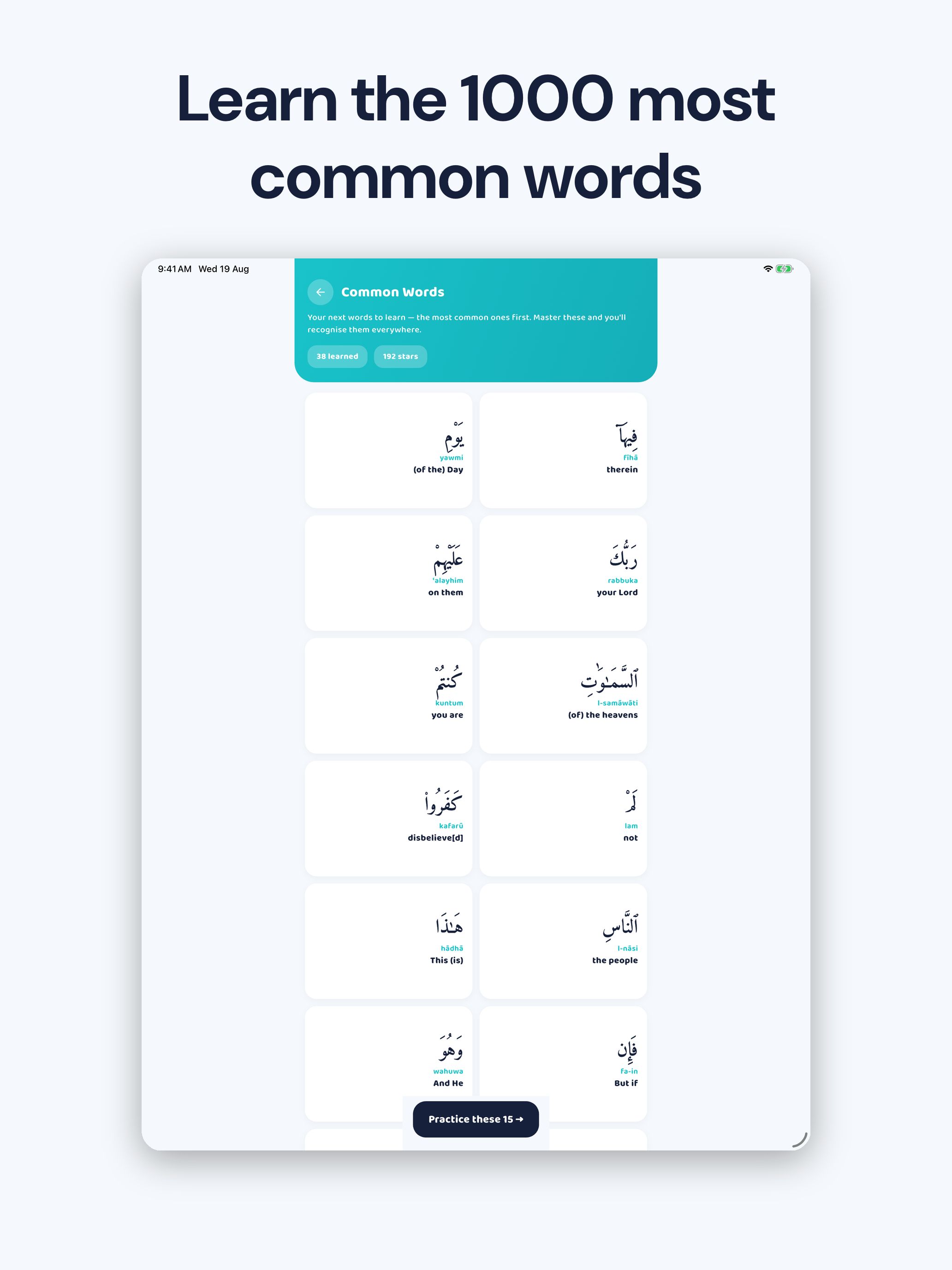 Quran Study — SurahKids screenshot 11