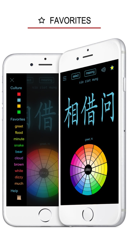 #2. Teochew - Chinese Dialect (iOS) Ved: 俊 姜