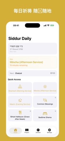 Siddur Daily screenshot