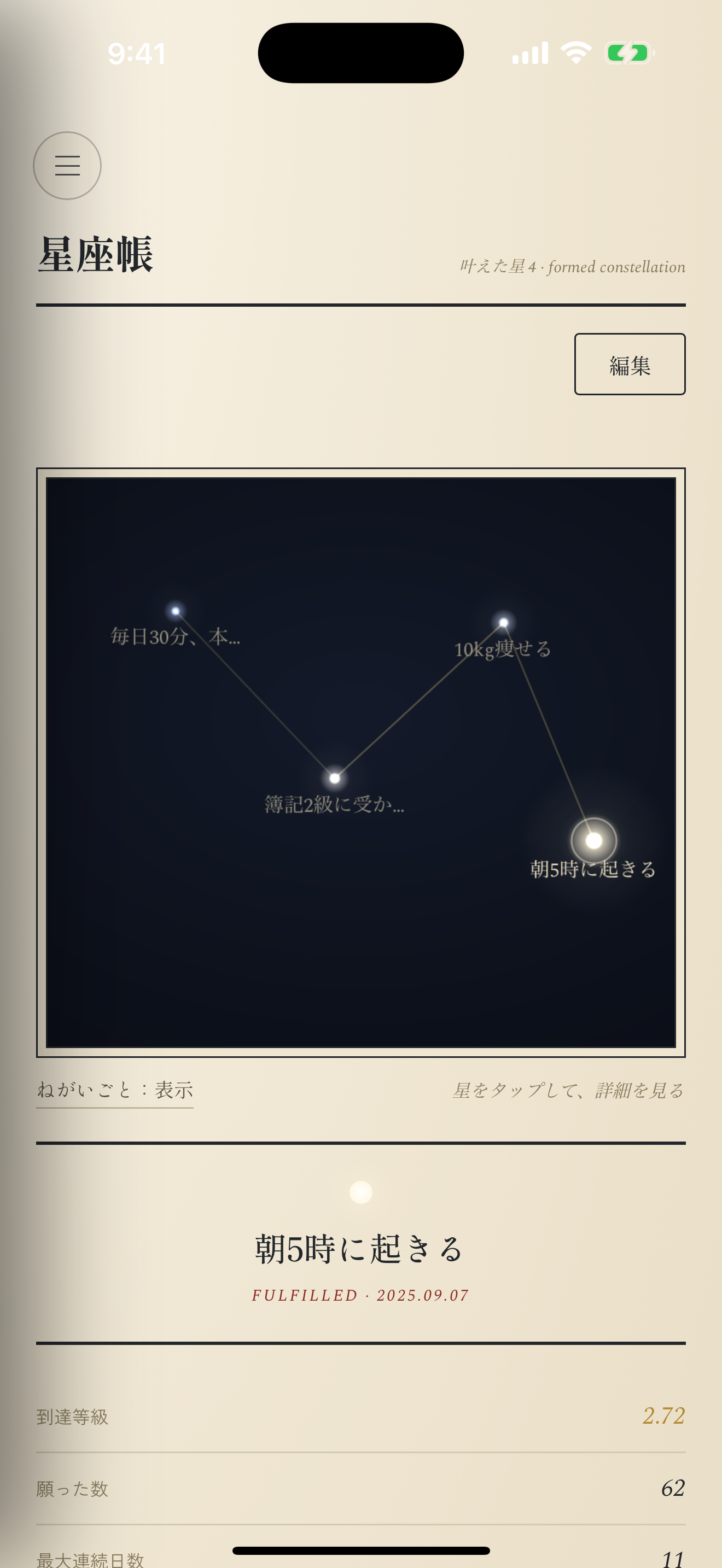 Negaiboshi screenshot 3