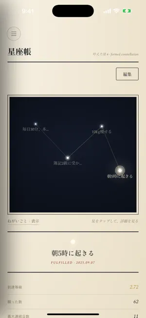 Negaiboshi screenshot 3