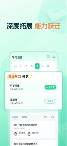 知林智学 iPhone screenshot