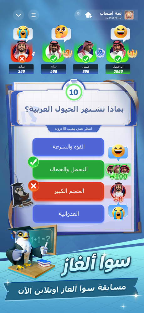 سوا بلاي screenshot 1