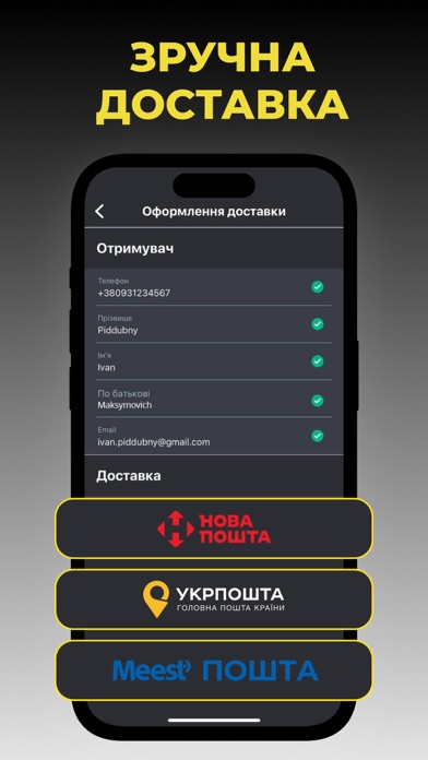 MEGASPORT.UA: Fashion Shop Screenshot