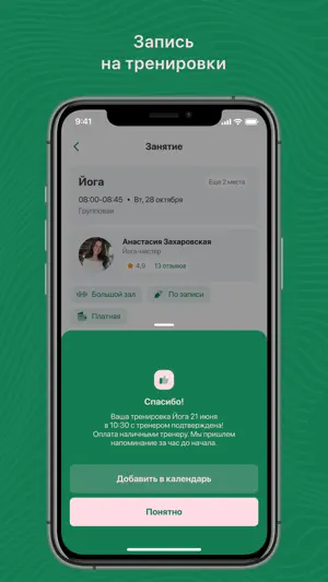 YOGA-FIT screenshot 4