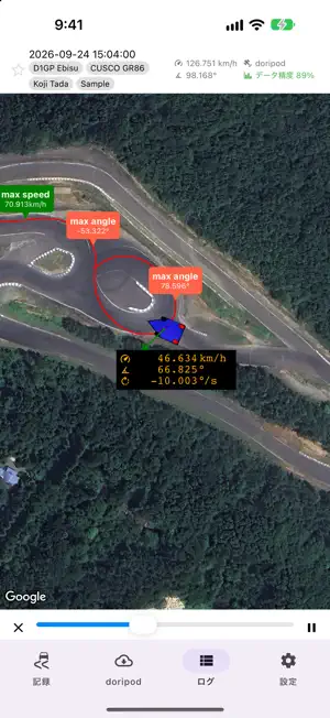DORILOG by CUSCO screenshot 1