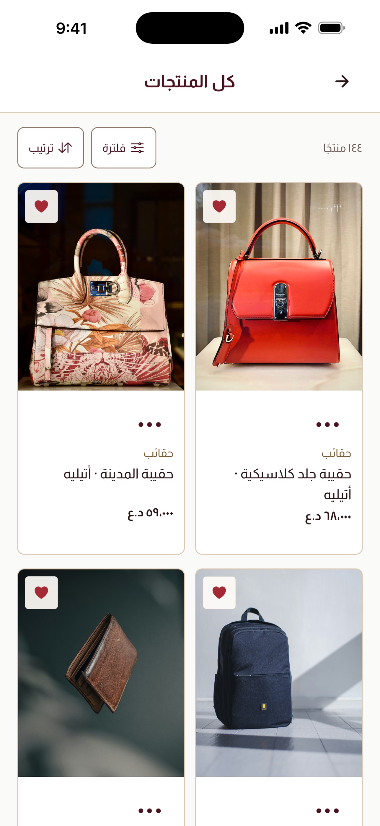 Screenshot 2 of دكانه - Dokana