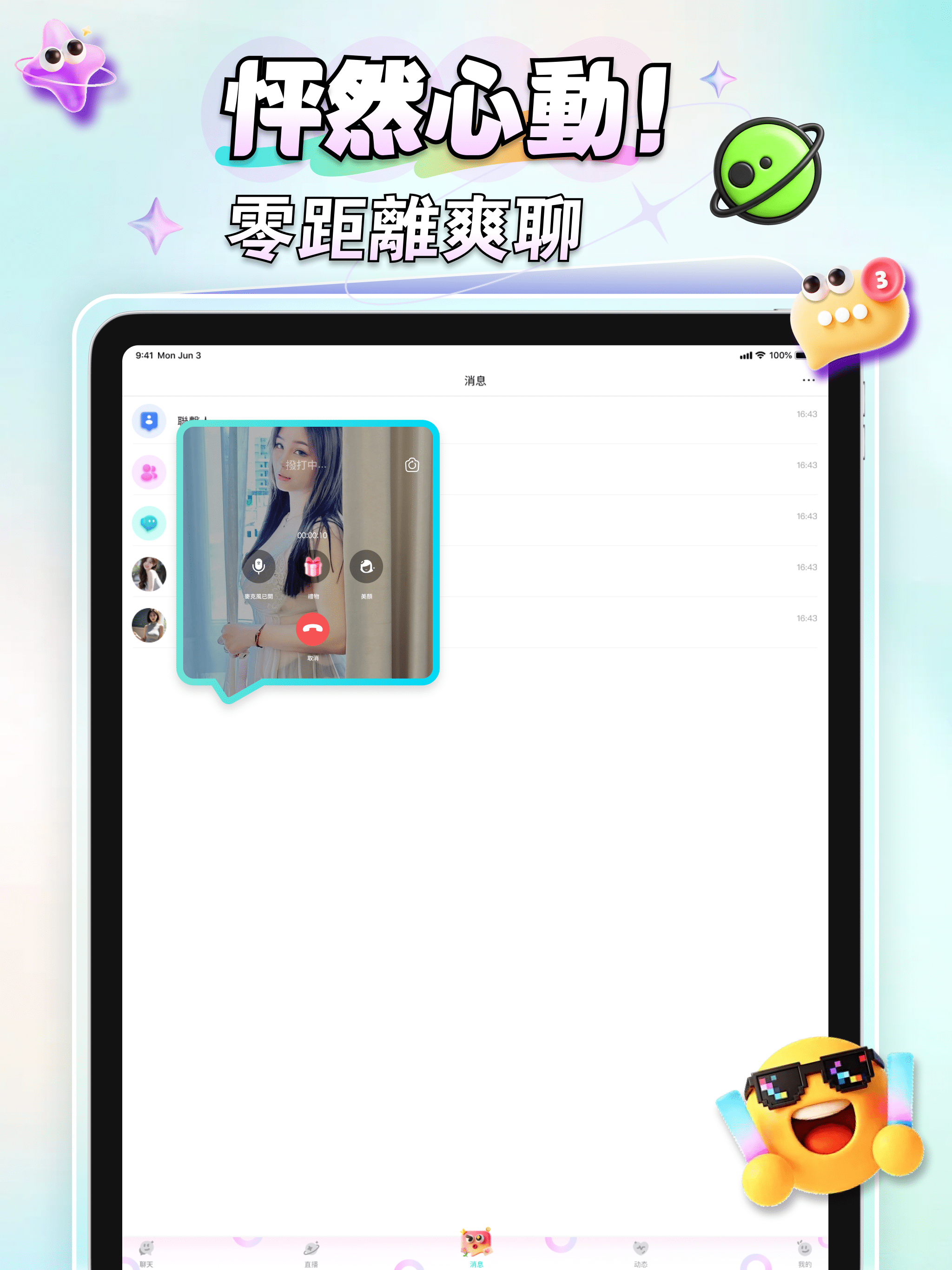 DayLive-好看好玩的直播秀場 screenshot 9