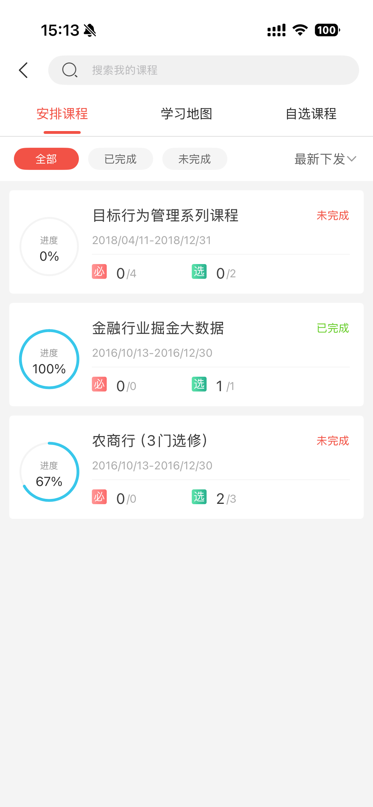珠江培训中心 screenshot 3