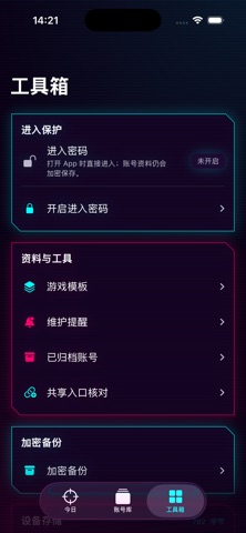 应用截图 1