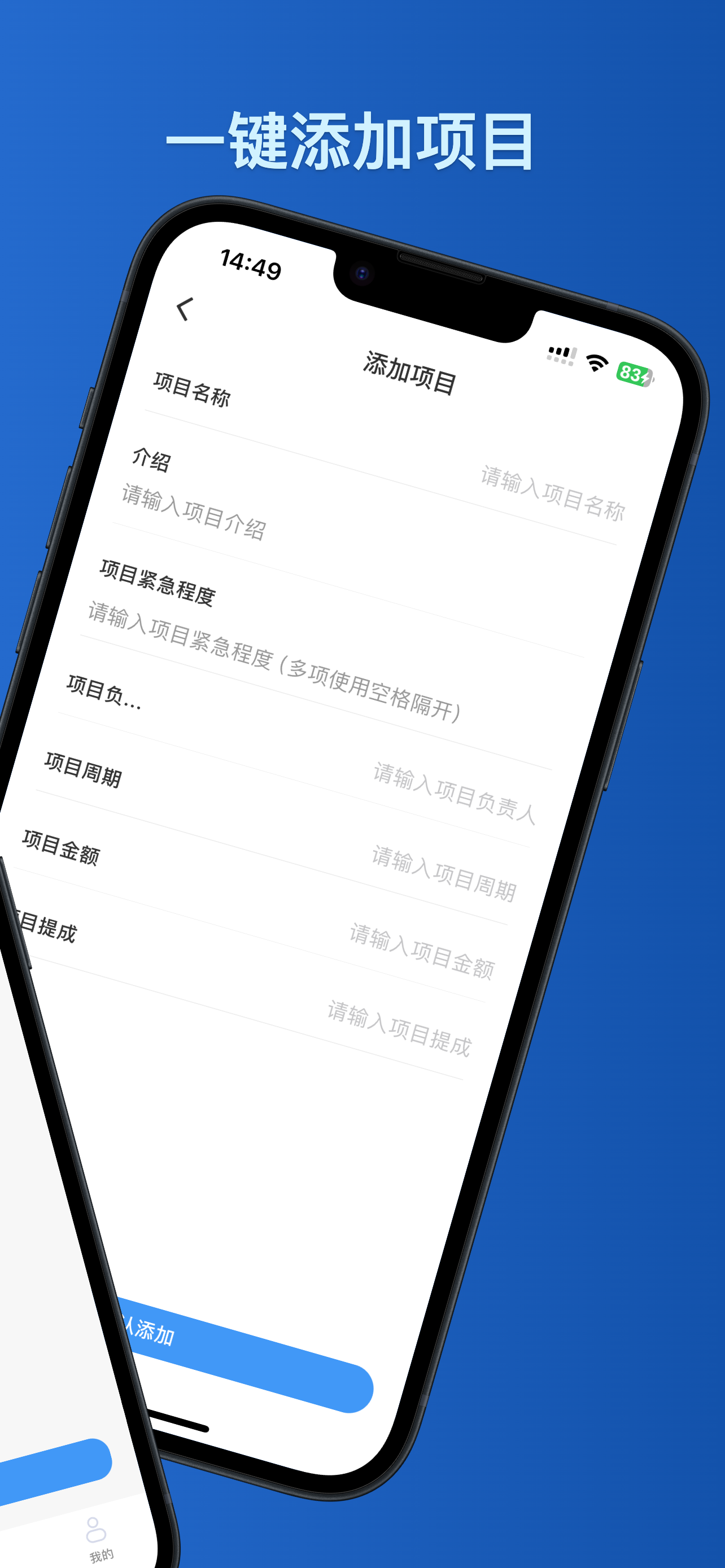 云迈寻-项目管理 screenshot 2