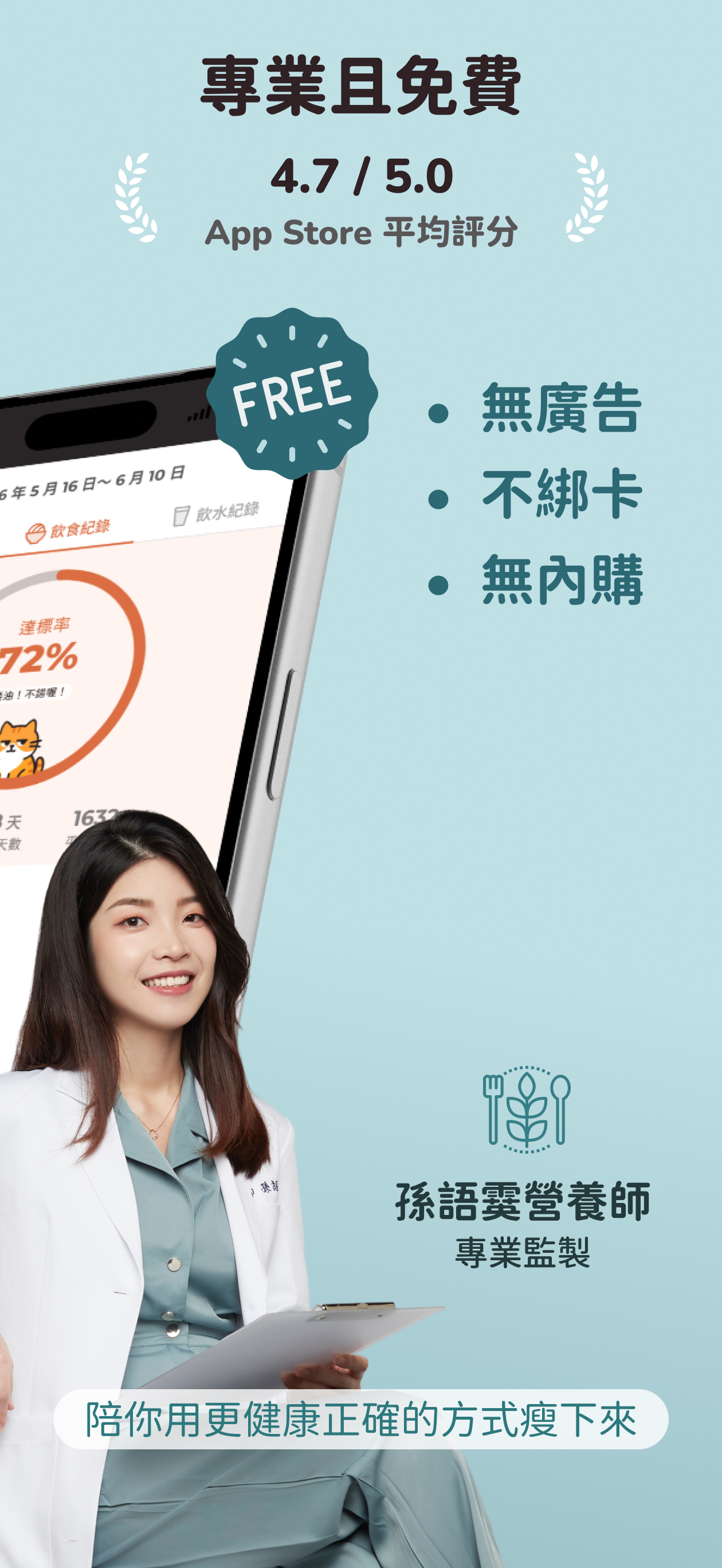 SlimGo 想要瘦：AI 熱量計算與飲食紀錄、每日健康任務 screenshot 3