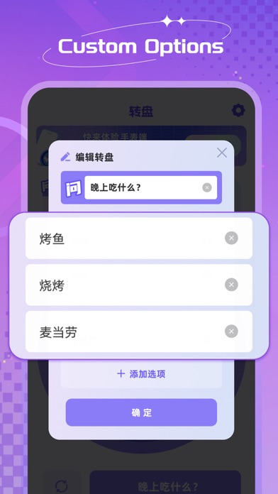 Decider Dice - Wheel Spinner Screenshot