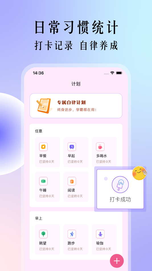 #3. 定位打卡-考勤打卡统计工具 (iOS) 由: 坪 王
