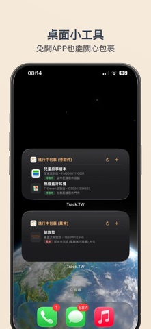 Track.TW 包裹查詢－物流查詢與貨態追蹤 screenshot