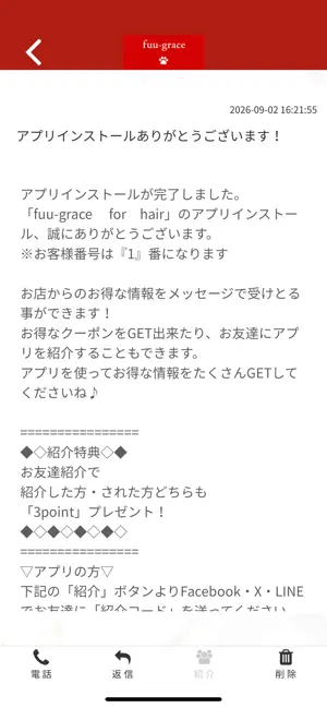 fuu-grace for hair screenshot 2