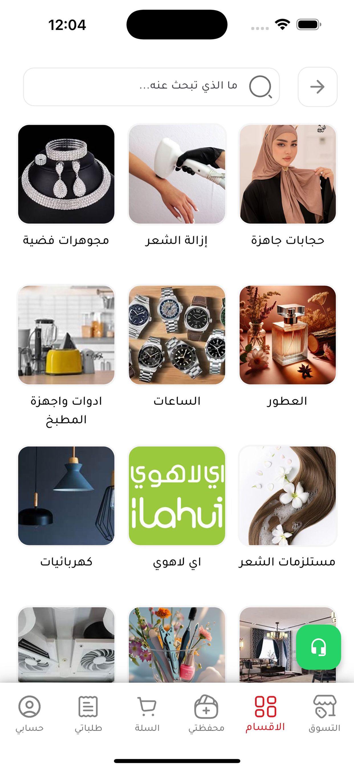 cbc تسوق