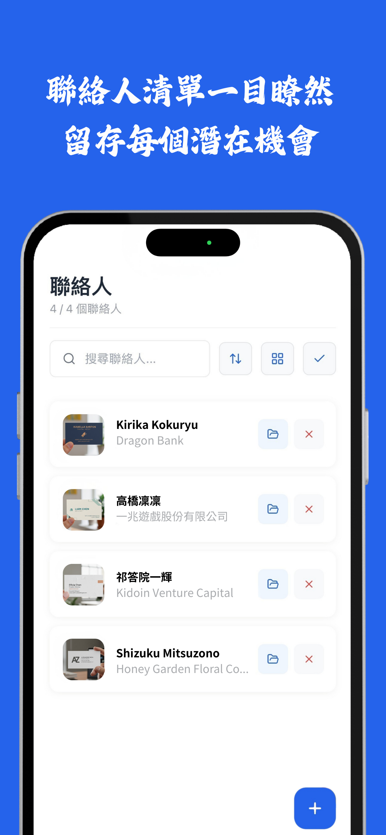 AI BusinessCard Manager screenshot 6