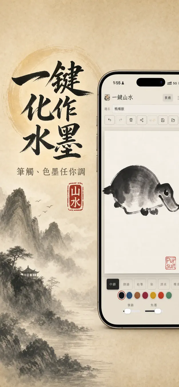 一鍵山水 相片