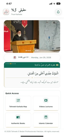 True Karbala Screenshot 3 of 3