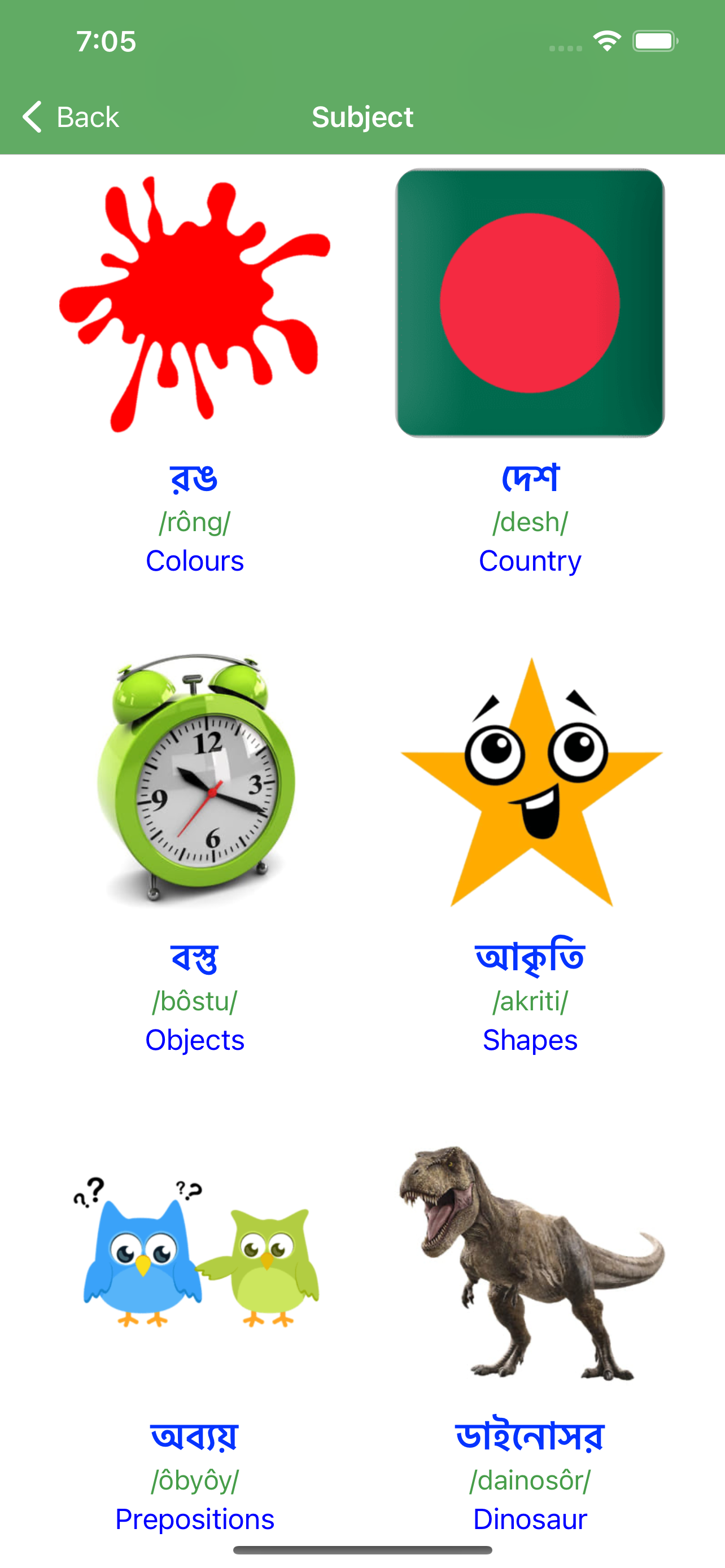 Learn Bengali Vocabulary