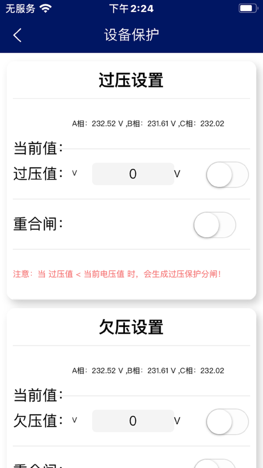 #3. 伟智电控 (iOS) 由: 伟智电联