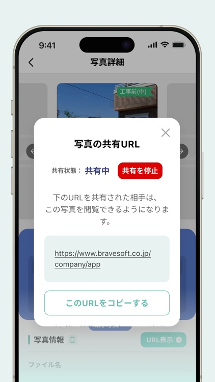 住宅省エネ2025｜工事写真撮影アプリ screenshot-3