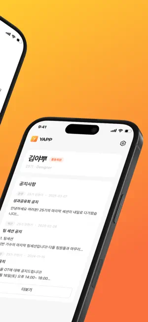 YAPP Official screenshot 2