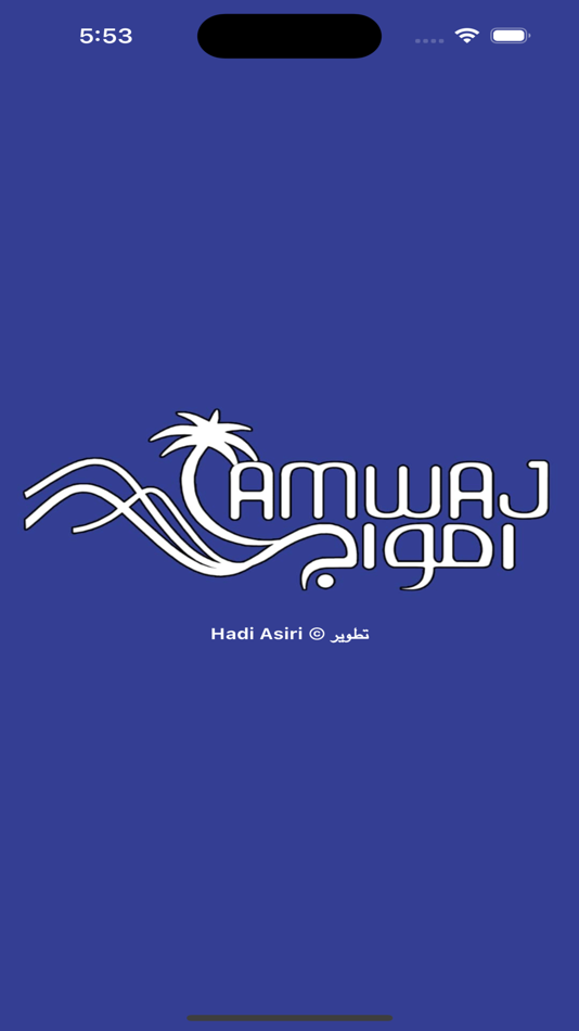 #1. شاليهات أمواج (iOS) By: hadi asiri