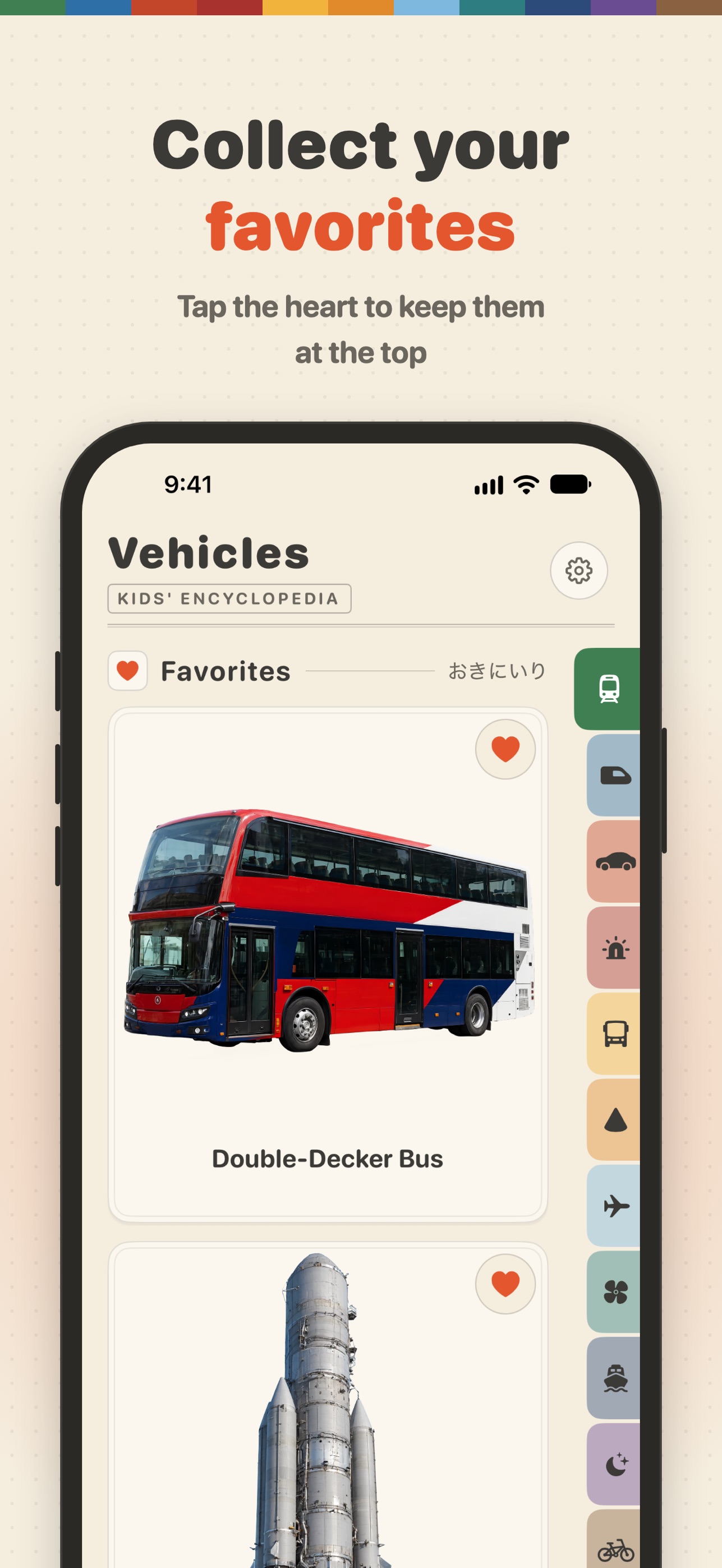 Screenshot 4 of こどもずかん Kids' Encyclopedia