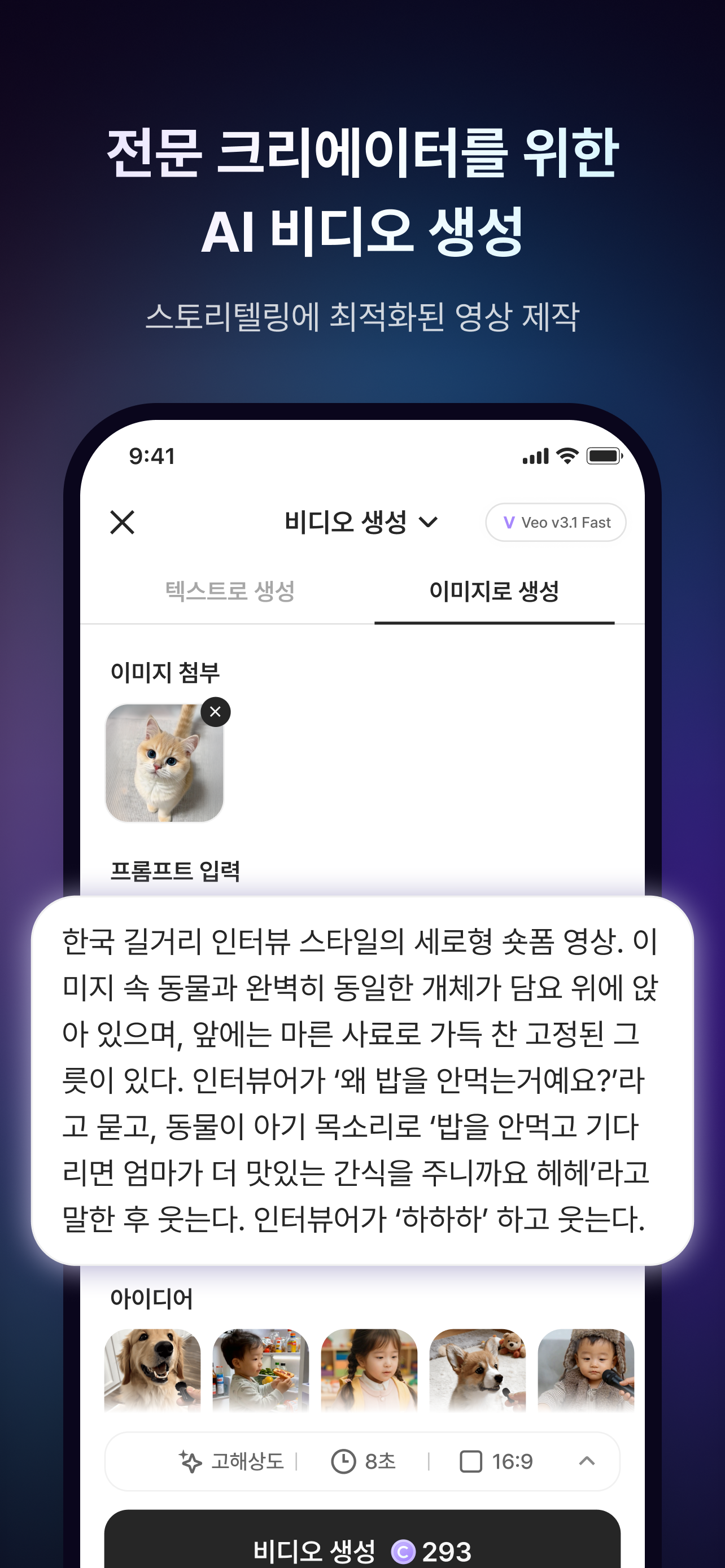 쨈 - AI 밈 & 콘텐츠 제작