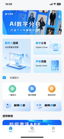 人人分身 screenshot