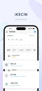 iKECIN HOME screenshot #1 for iPhone