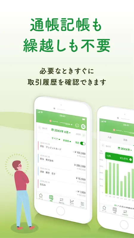 ゆうちょ通帳アプリ-銀行 アプリ screenshot 3 of 6