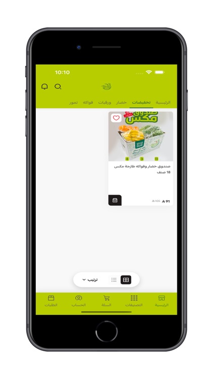 توميتو للخضار والفواكه
