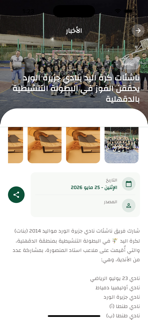 GWSC screenshot 2