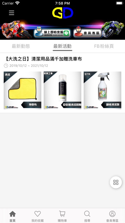 GD佳德騎士俱樂部 screenshot-4