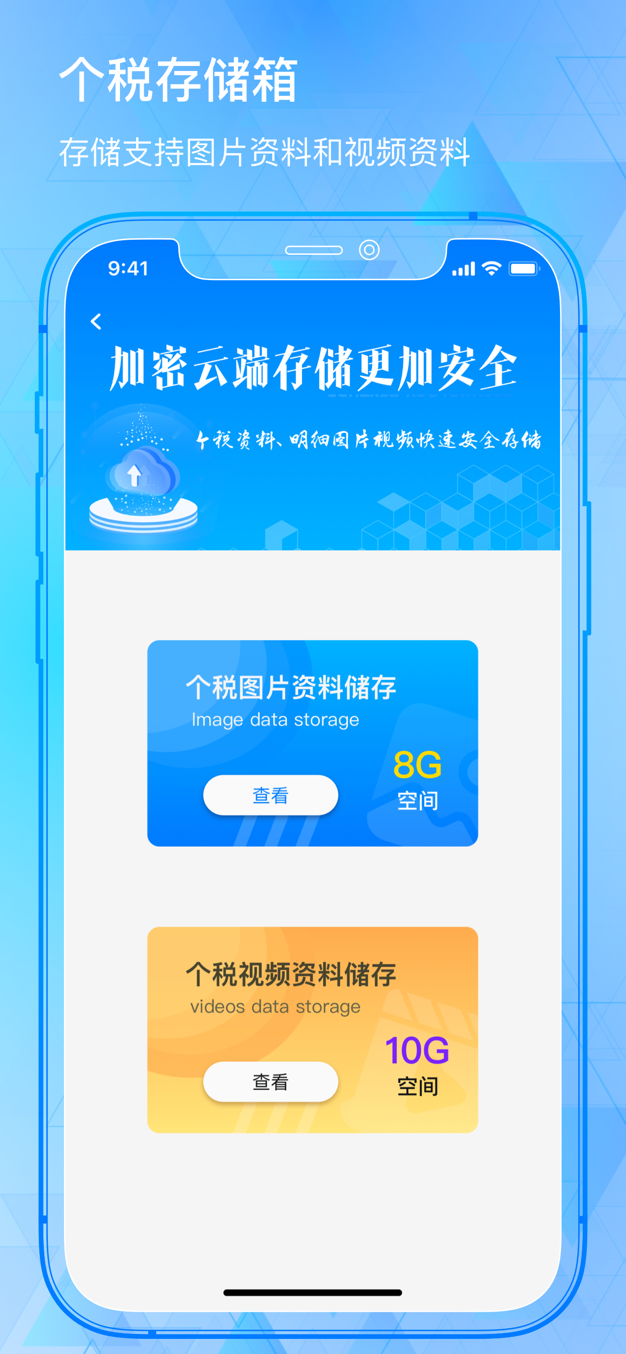 个人所得税计算器-多功能个税快速计算助手