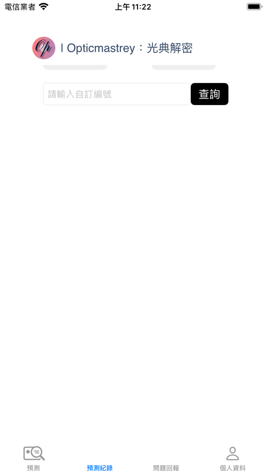 #2. AI-BCVA預測 (iOS) 来自: CHIH TA LEE