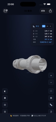 ConnectorViewer Screenshot 5 of 5